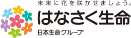 はなさく生命保険株式会社