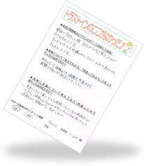 岡田様 大阪市西成区在住